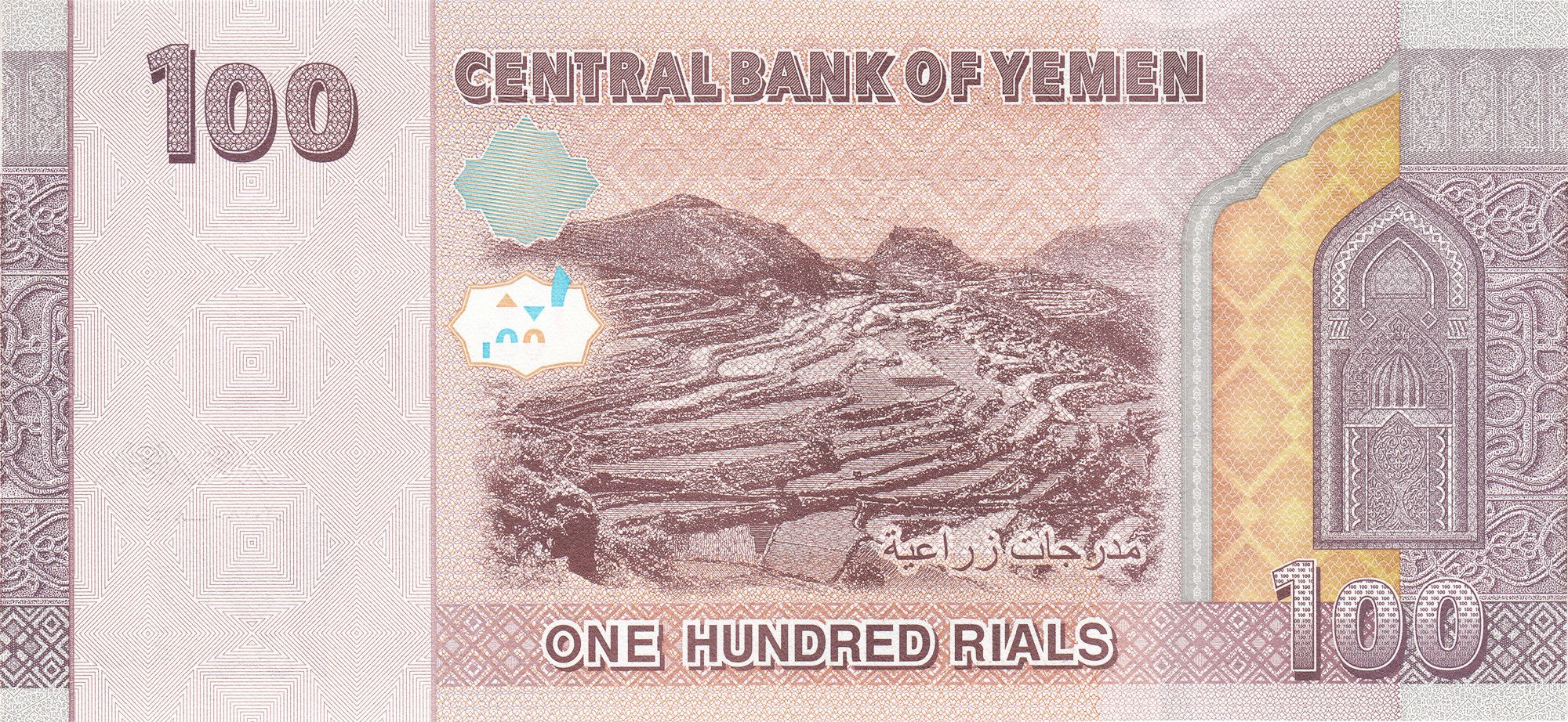 Otra imagen de 100 rials